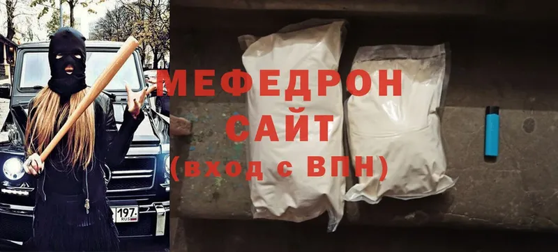 Мефедрон mephedrone  ОМГ ОМГ вход  Ряжск 