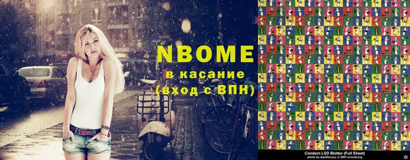 Марки NBOMe 1,5мг  Ряжск 